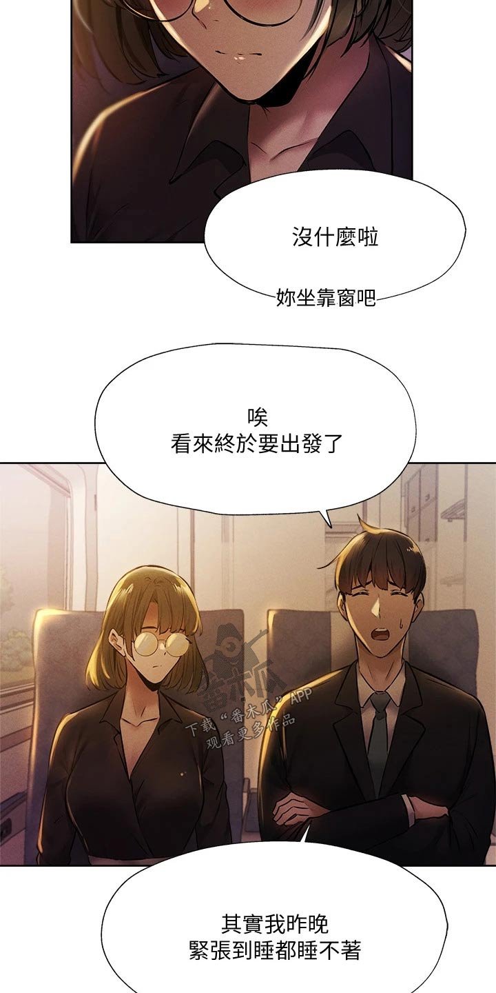 第72章：好好休息