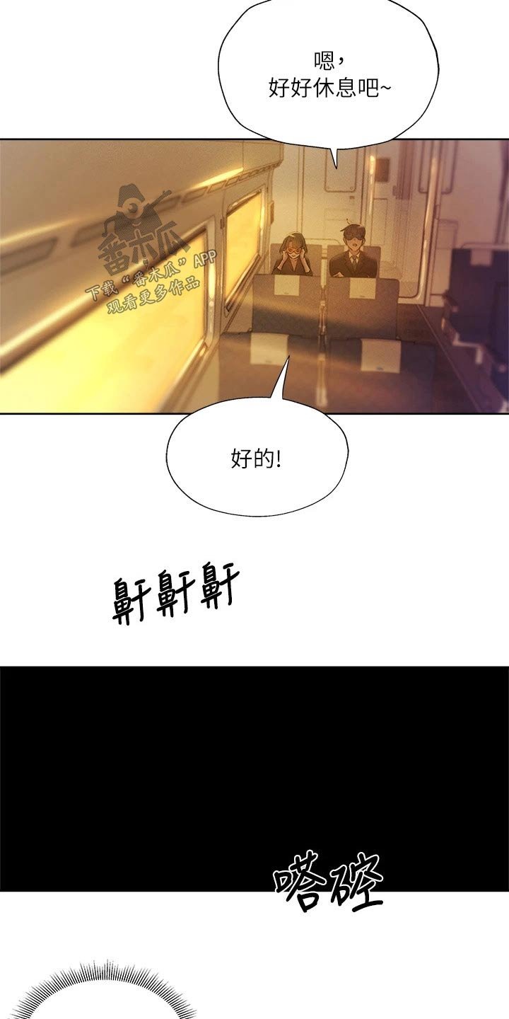 第72章：好好休息