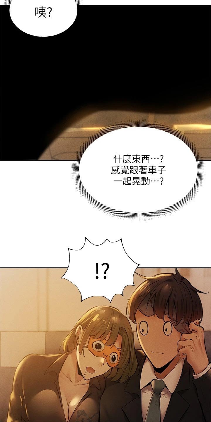 第72章：好好休息