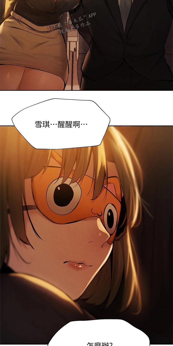 第72章：好好休息
