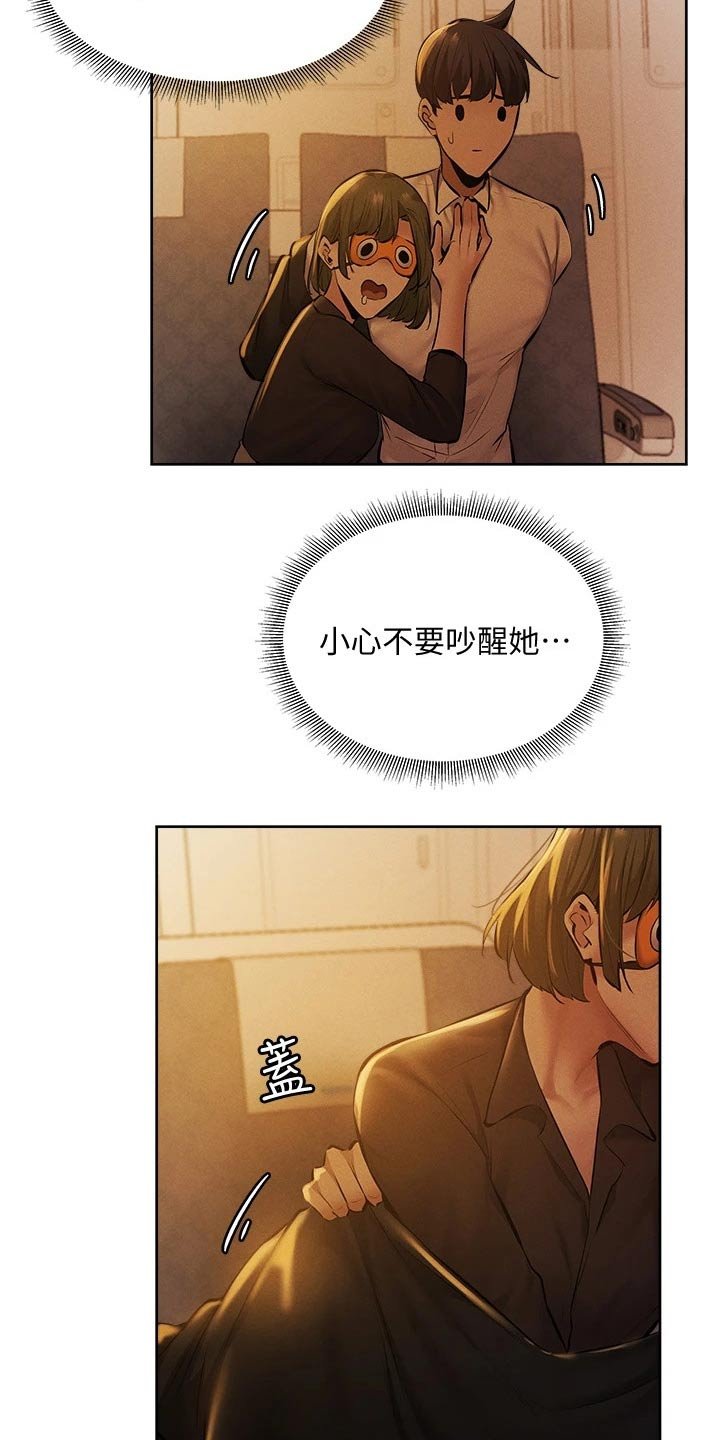 第72章：好好休息