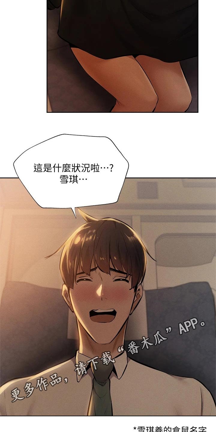 第72章：好好休息