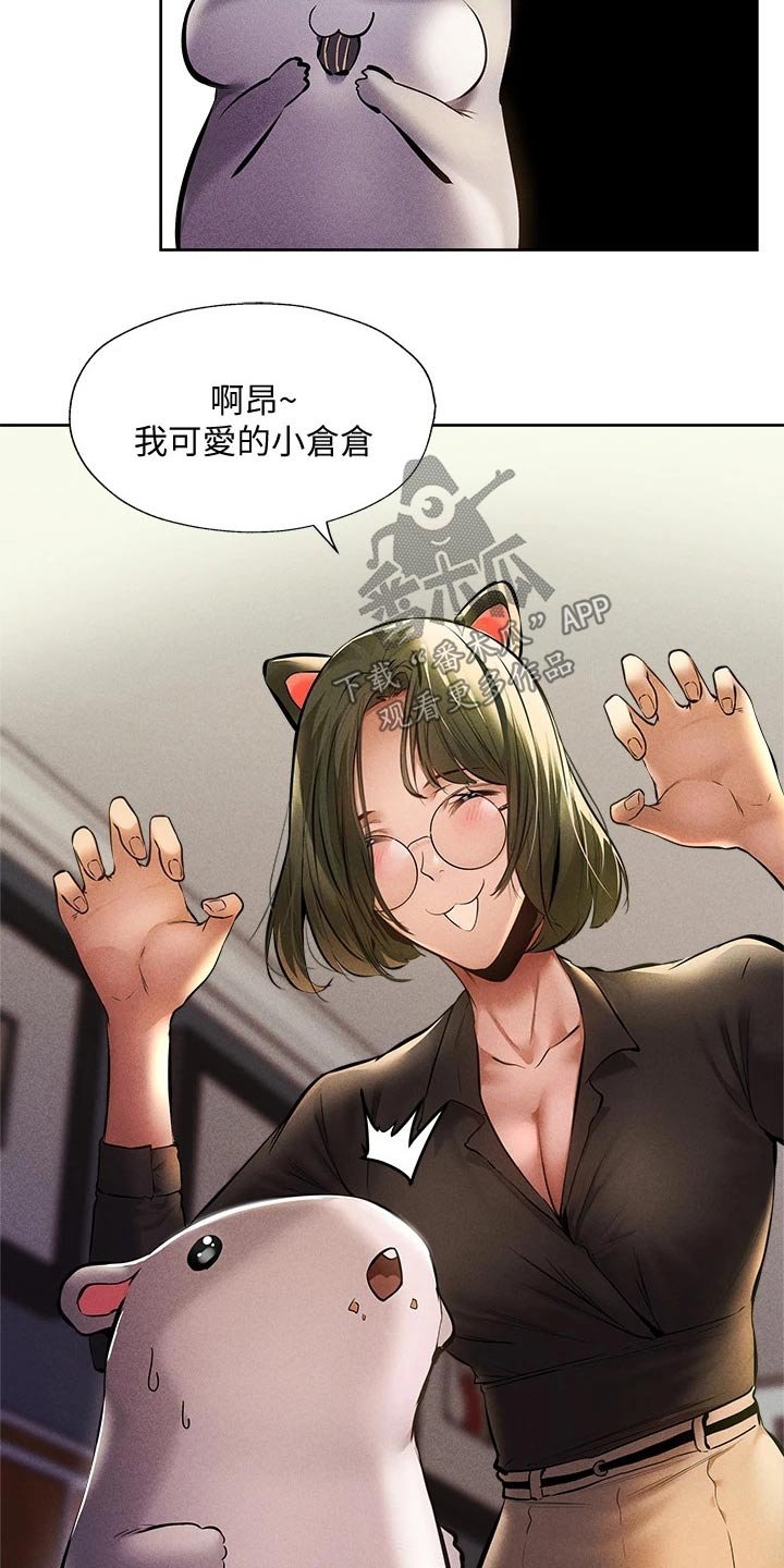 第73章：叫醒
