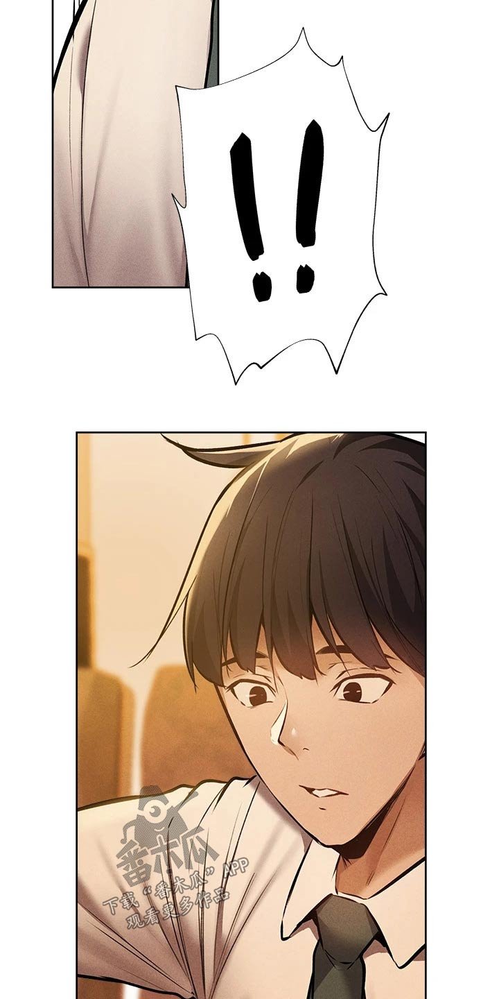 第73章：叫醒