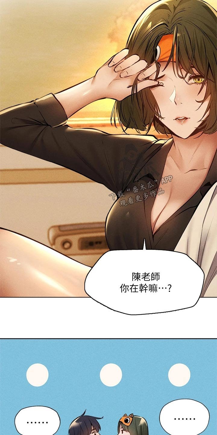 第73章：叫醒