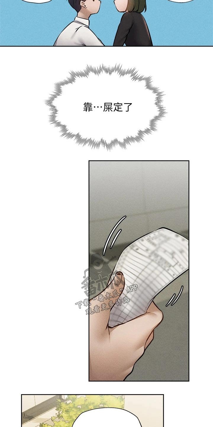 第73章：叫醒