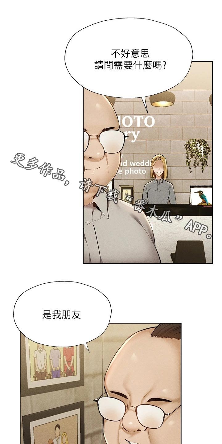 第74章：打听