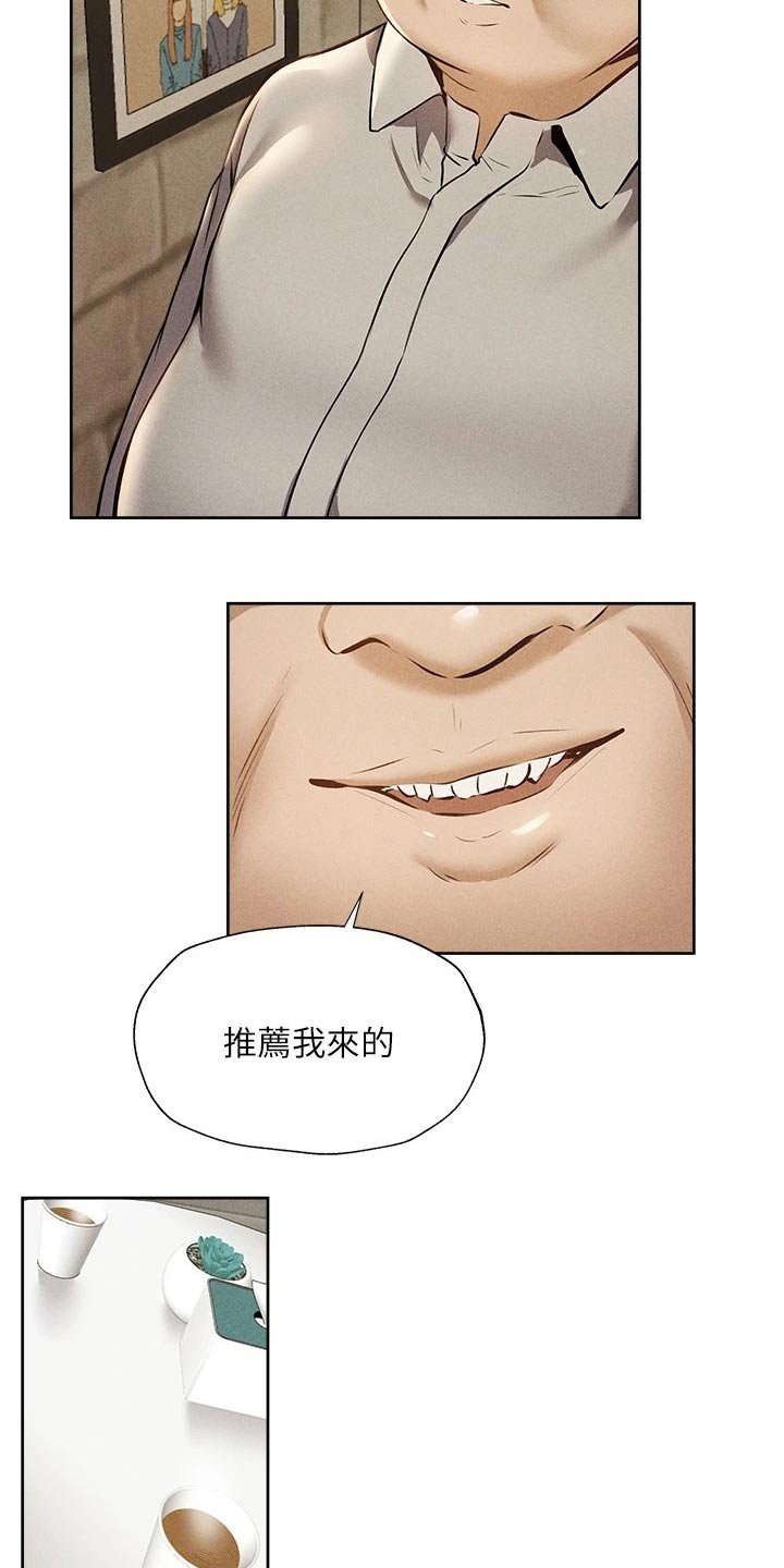 第74章：打听