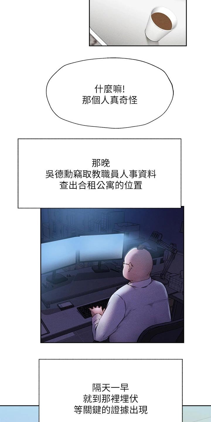 第74章：打听