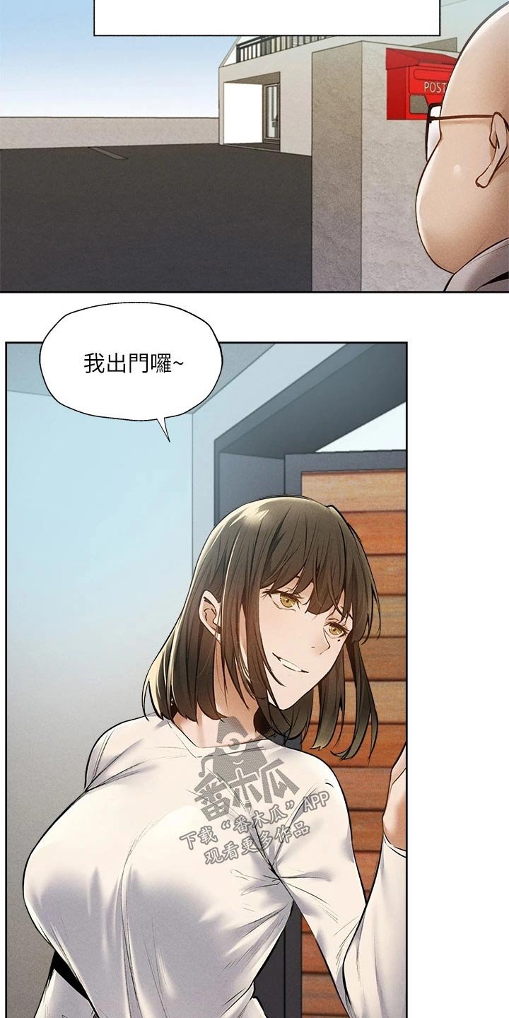 第74章：打听