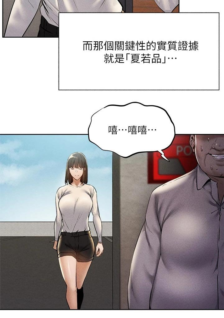 第74章：打听