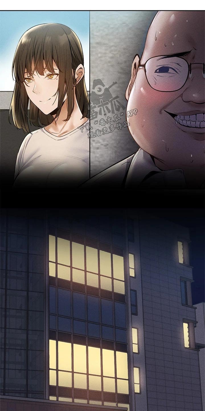 第74章：打听