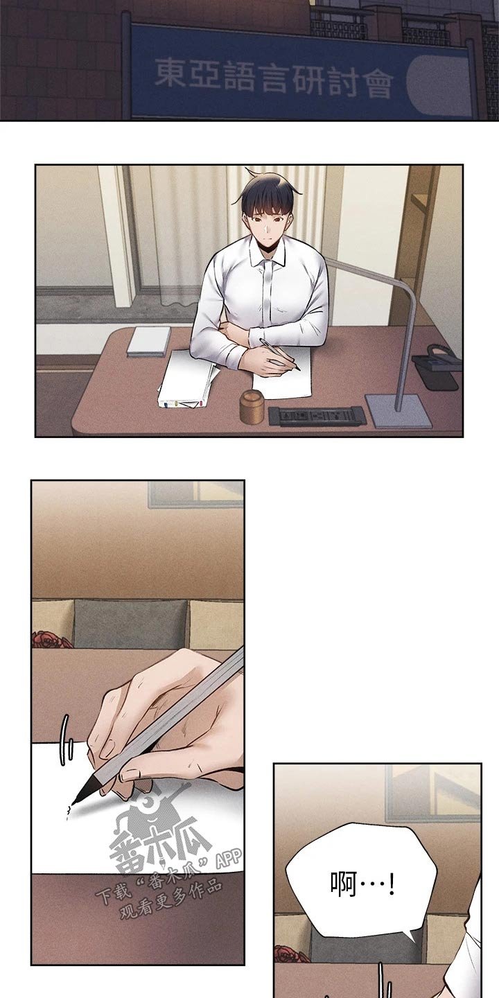 第74章：打听