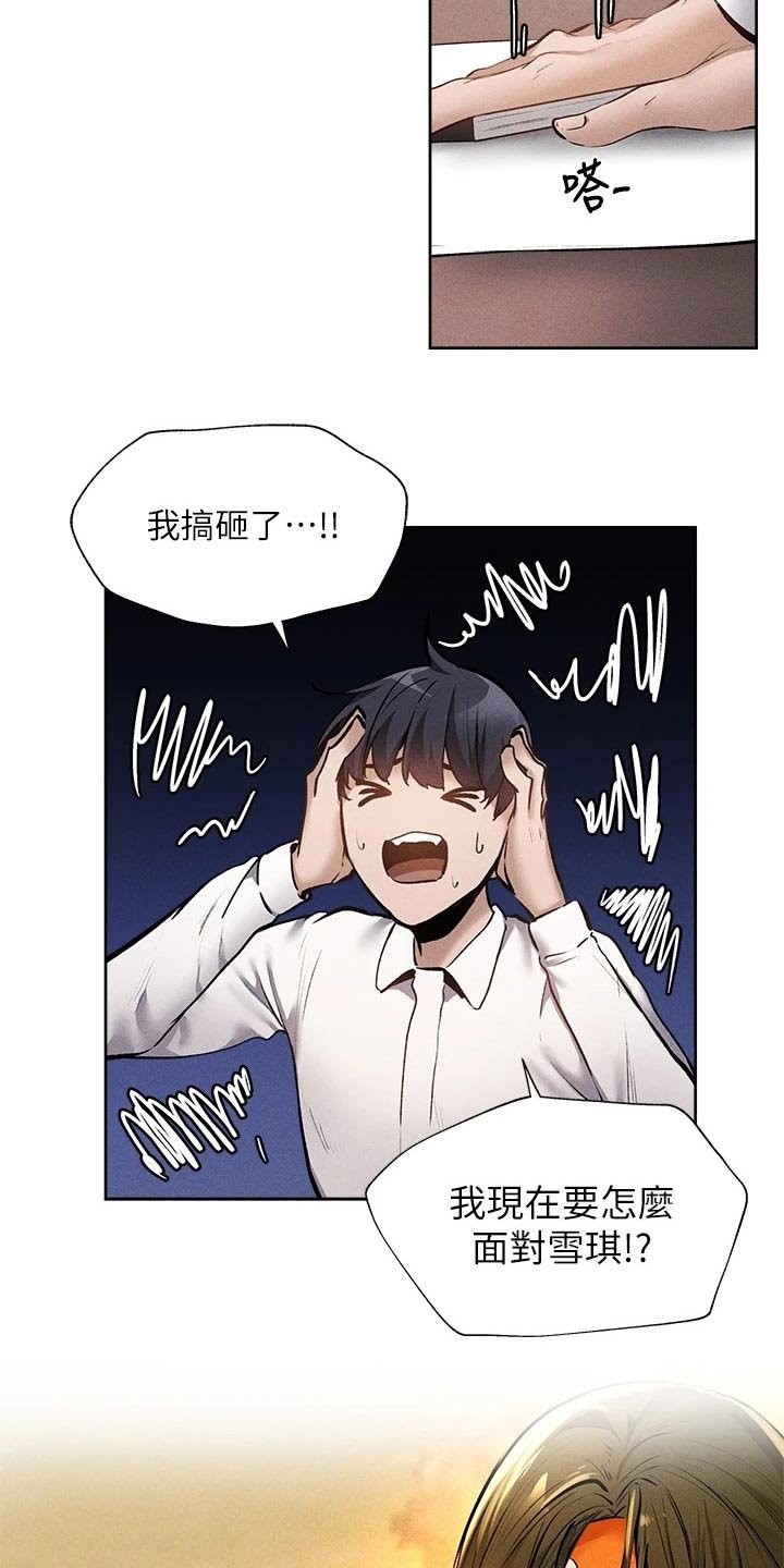 第74章：打听