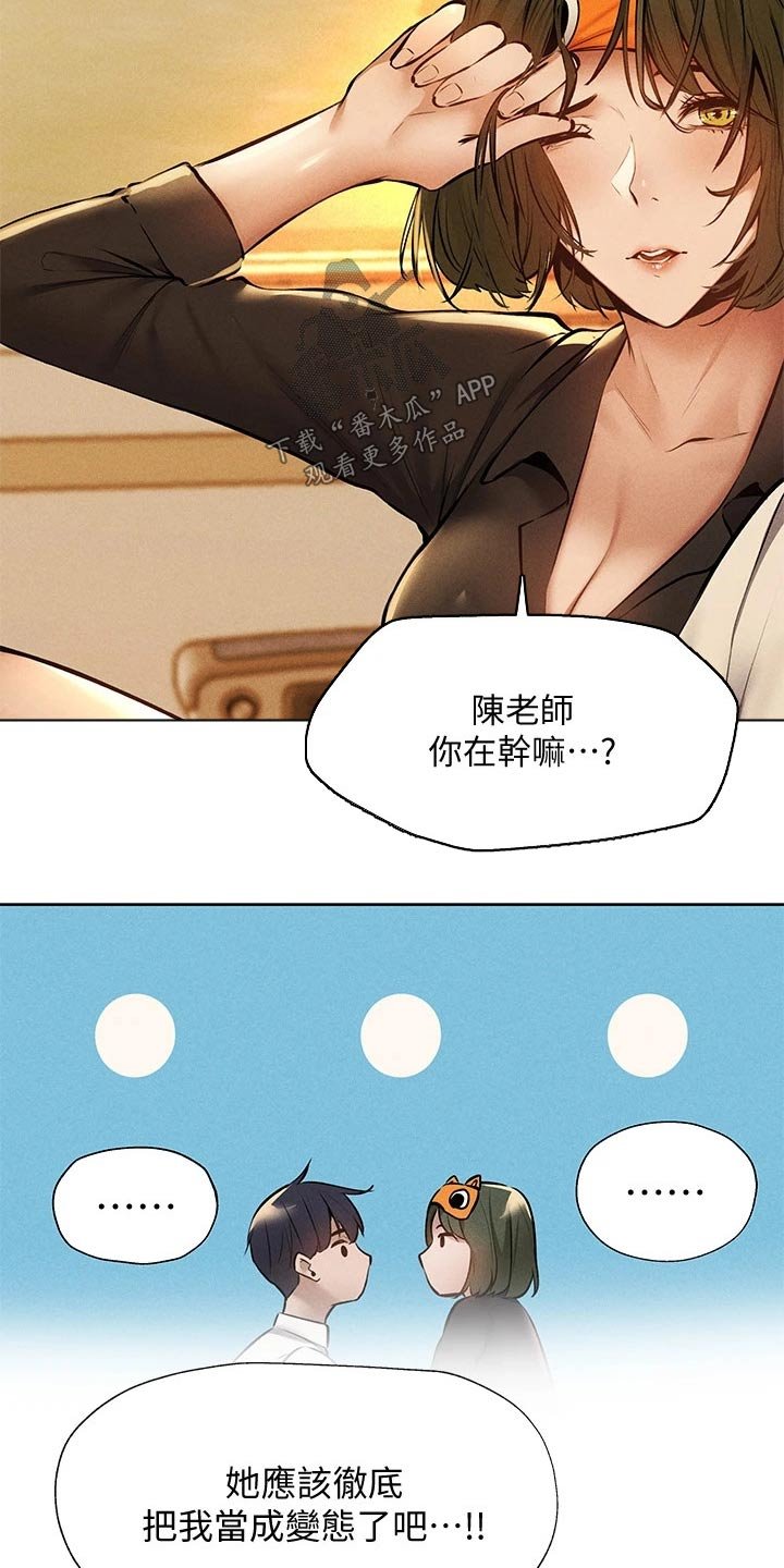 第74章：打听