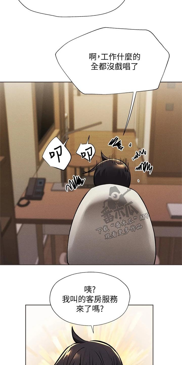 第74章：打听