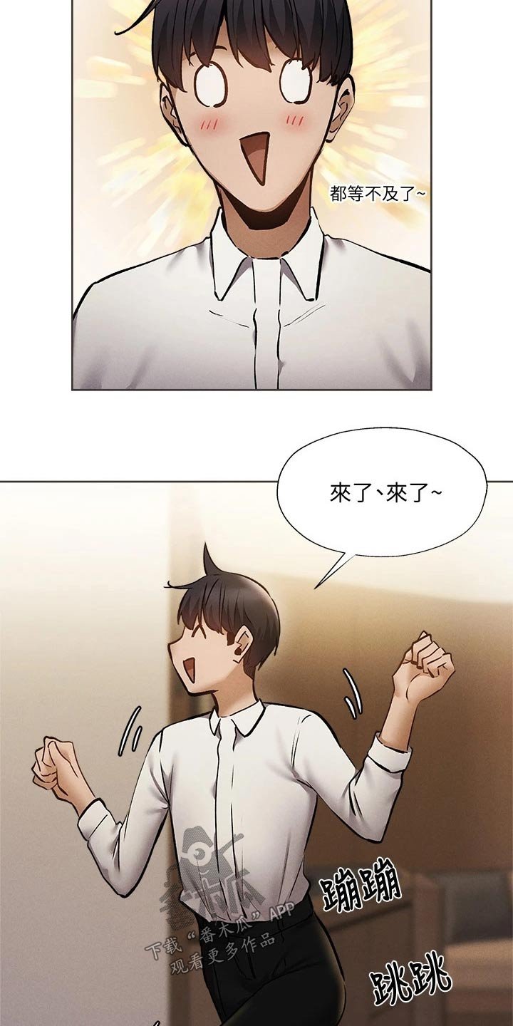 第74章：打听
