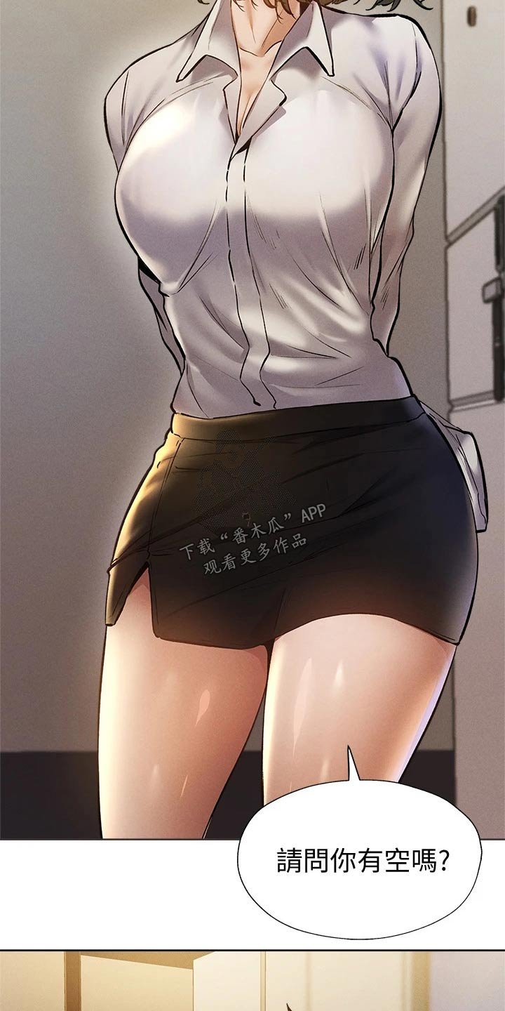 第74章：打听