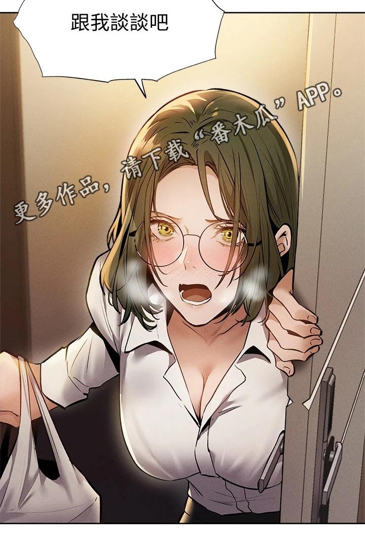 第74章：打听