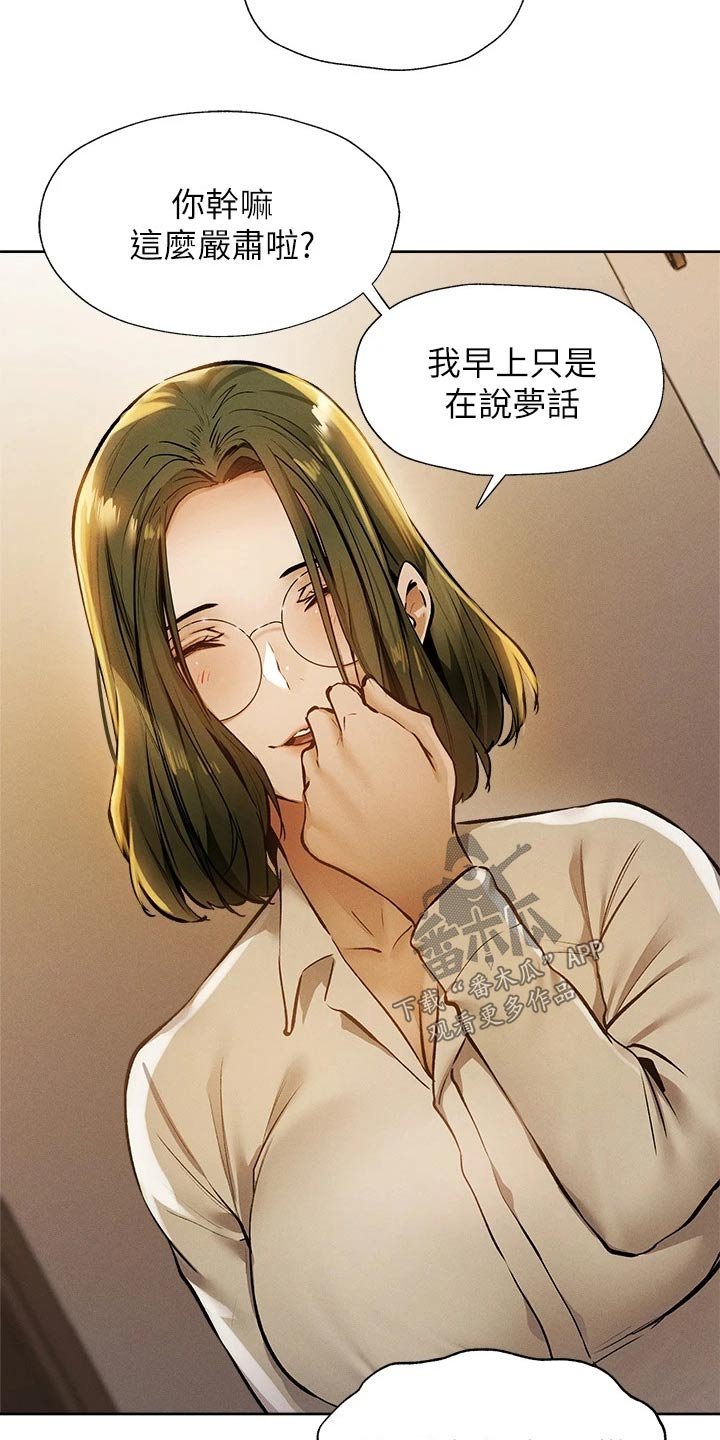 第75章：问题