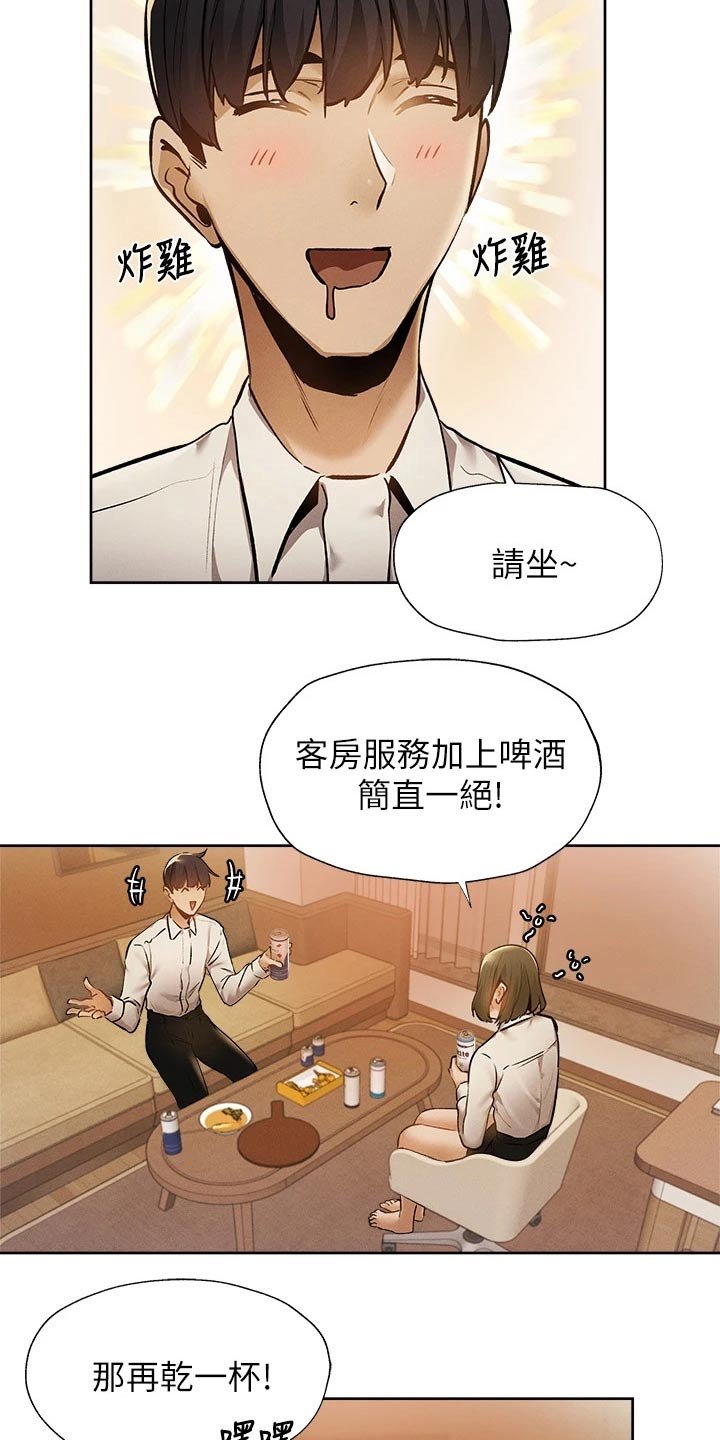 第75章：问题