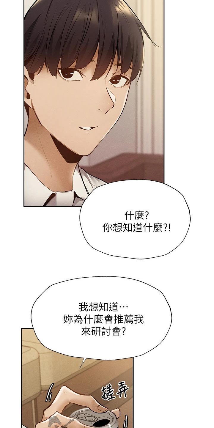 第75章：问题