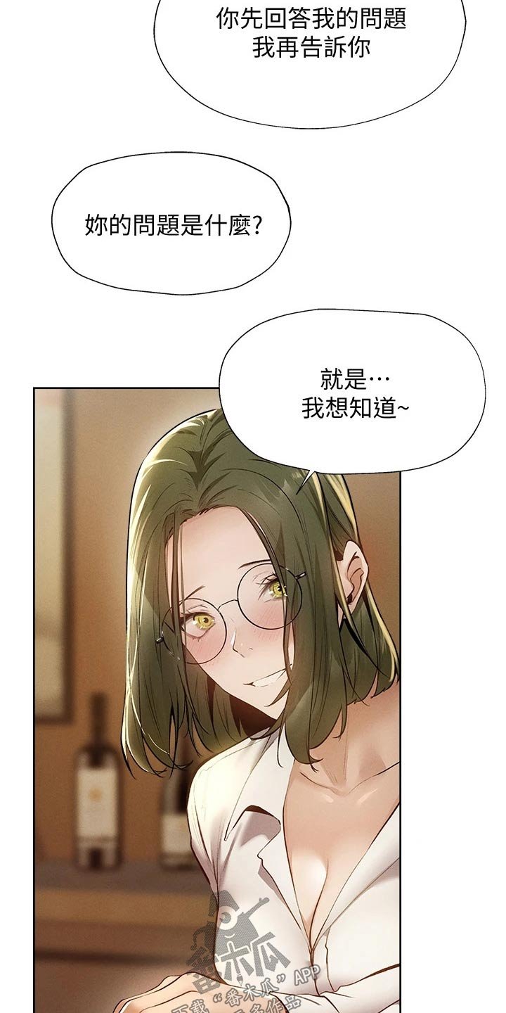 第75章：问题