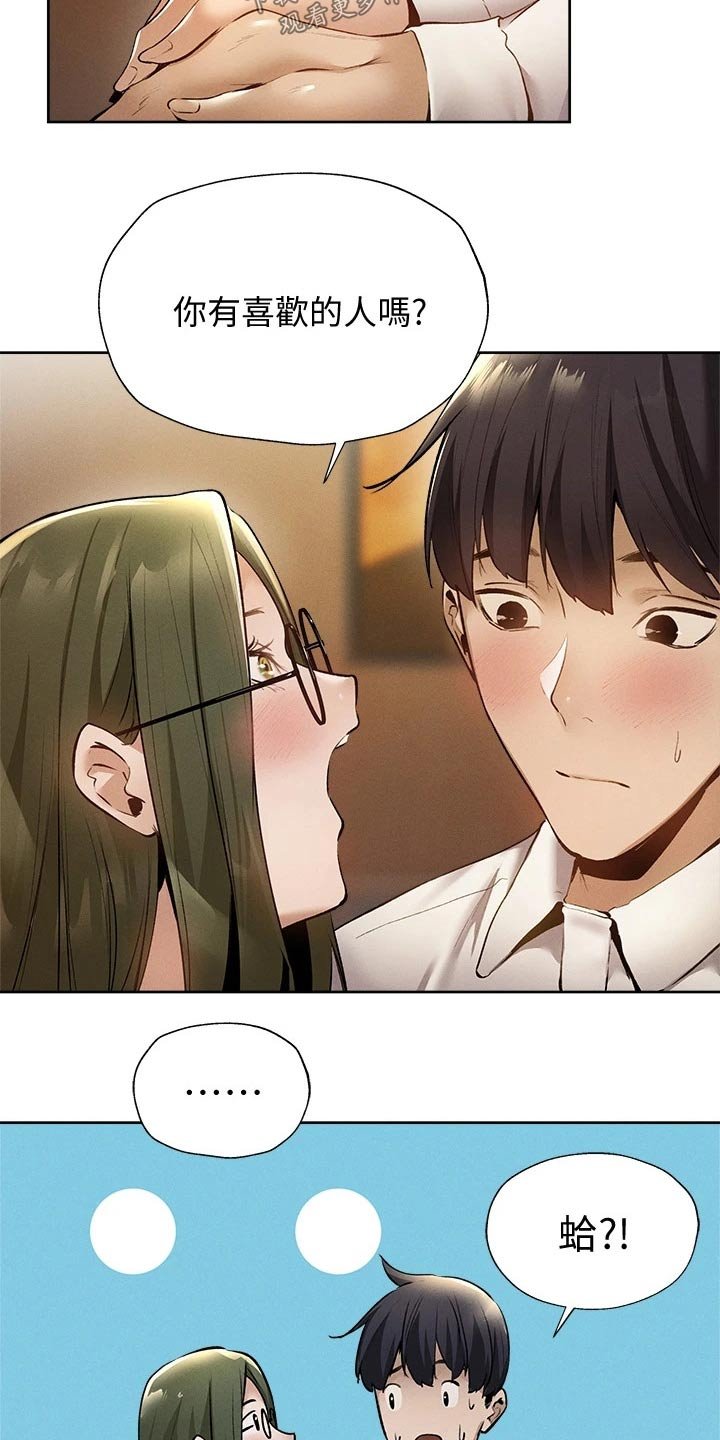 第75章：问题
