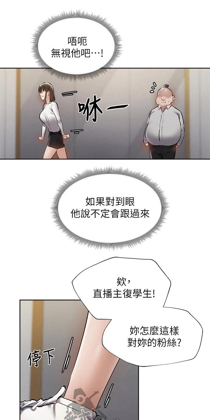 第76章：原来是你