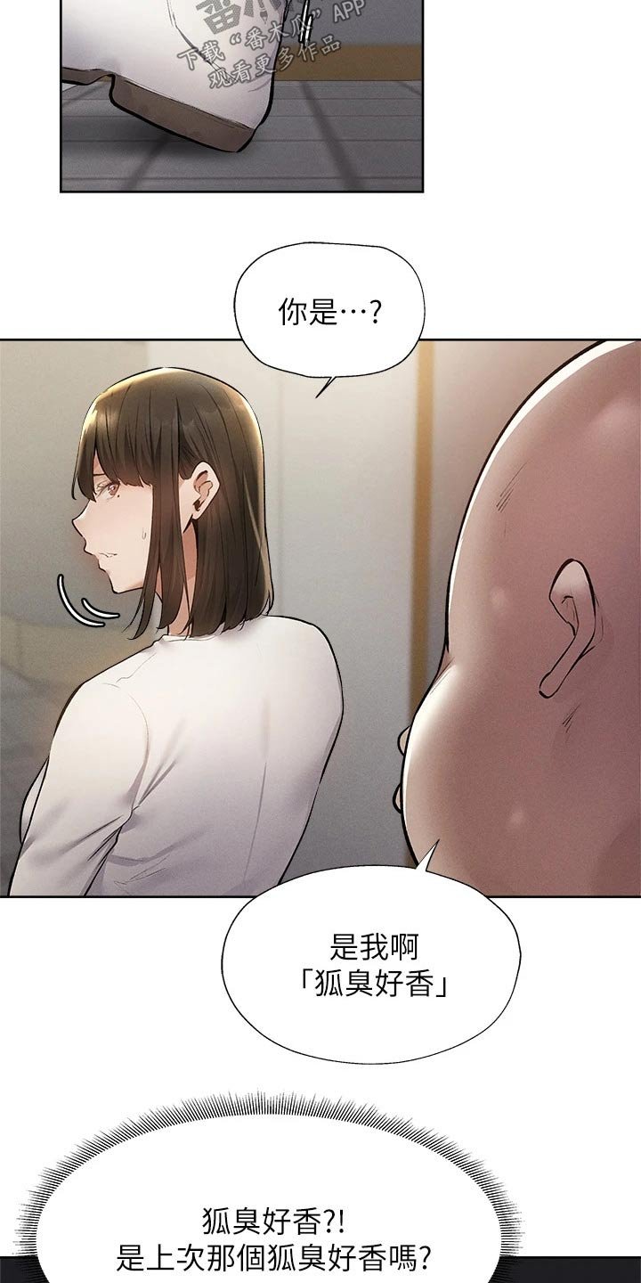 第76章：原来是你