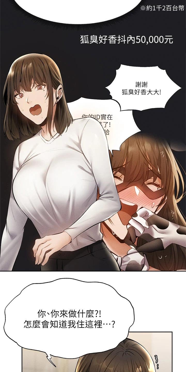 第76章：原来是你