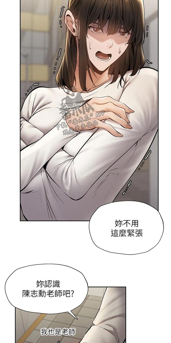 第76章：原来是你