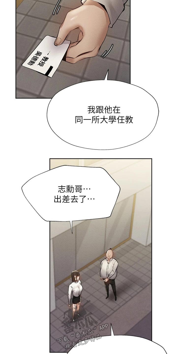 第76章：原来是你