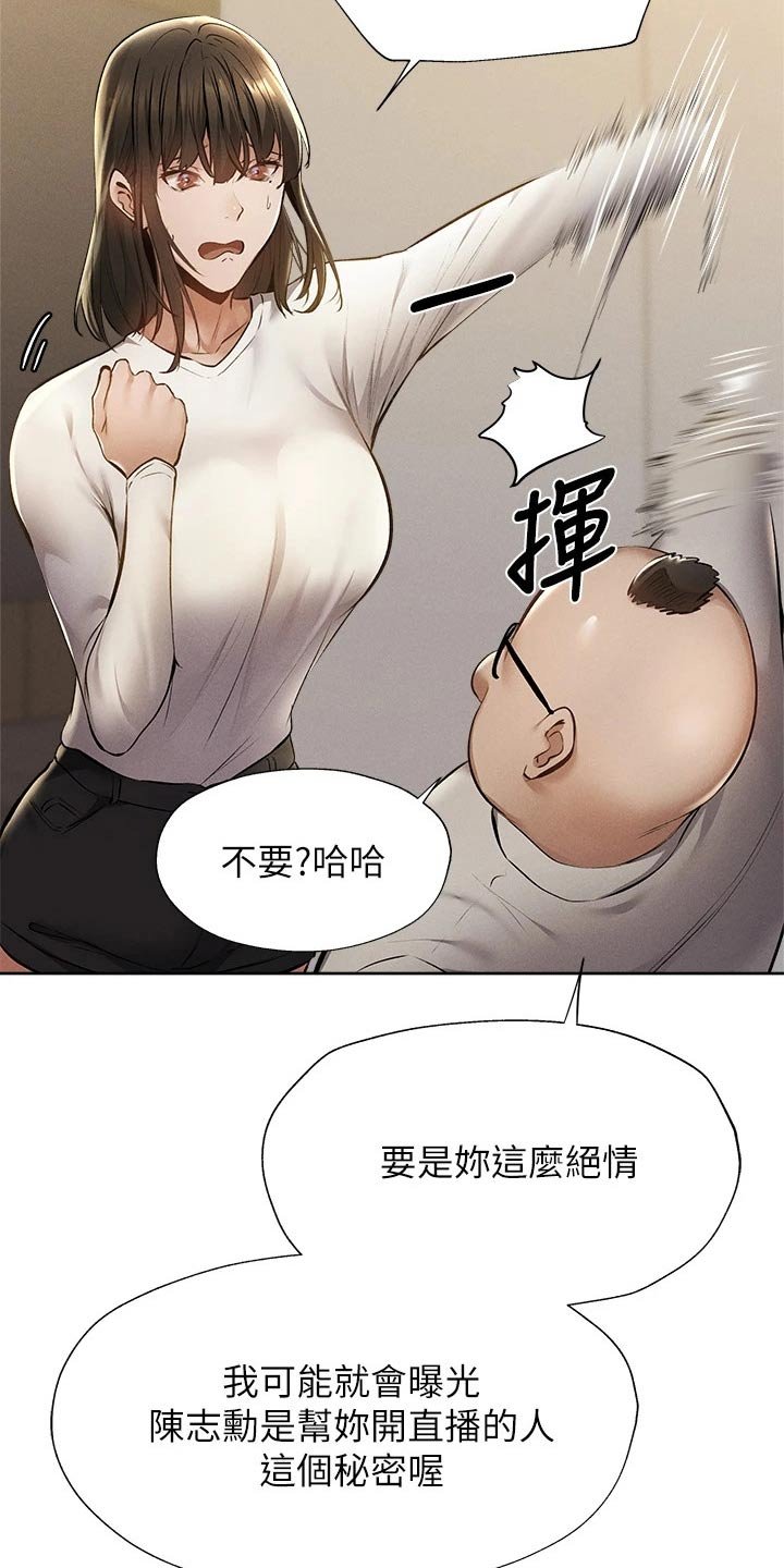 第76章：原来是你