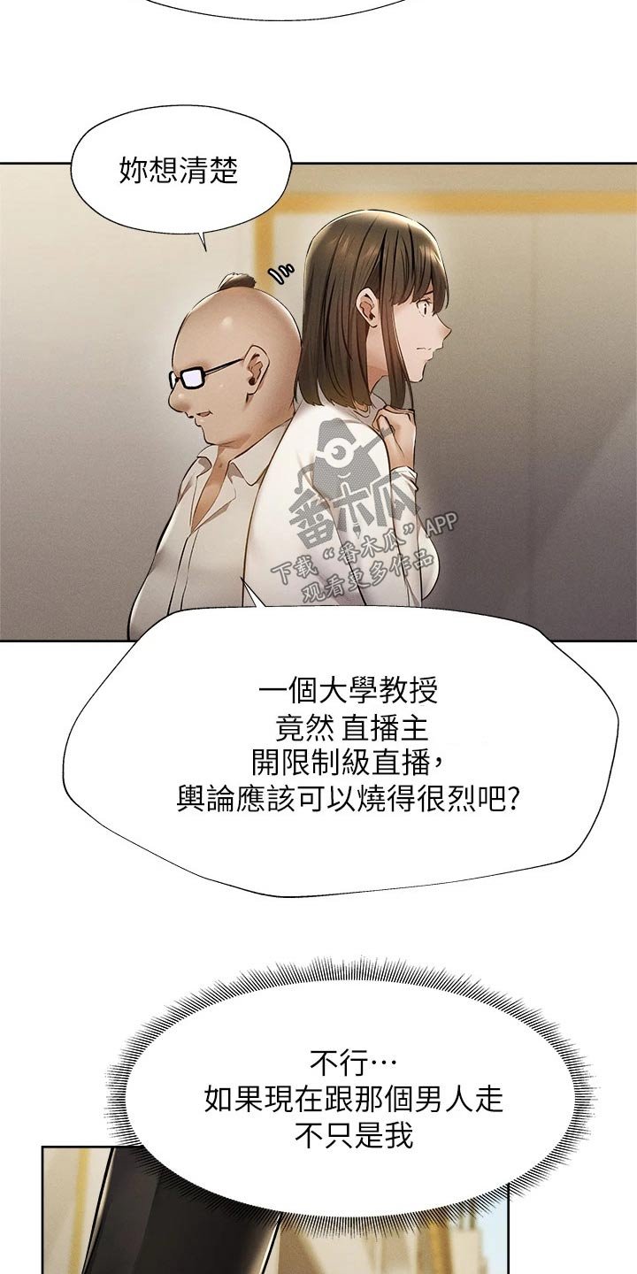 第76章：原来是你