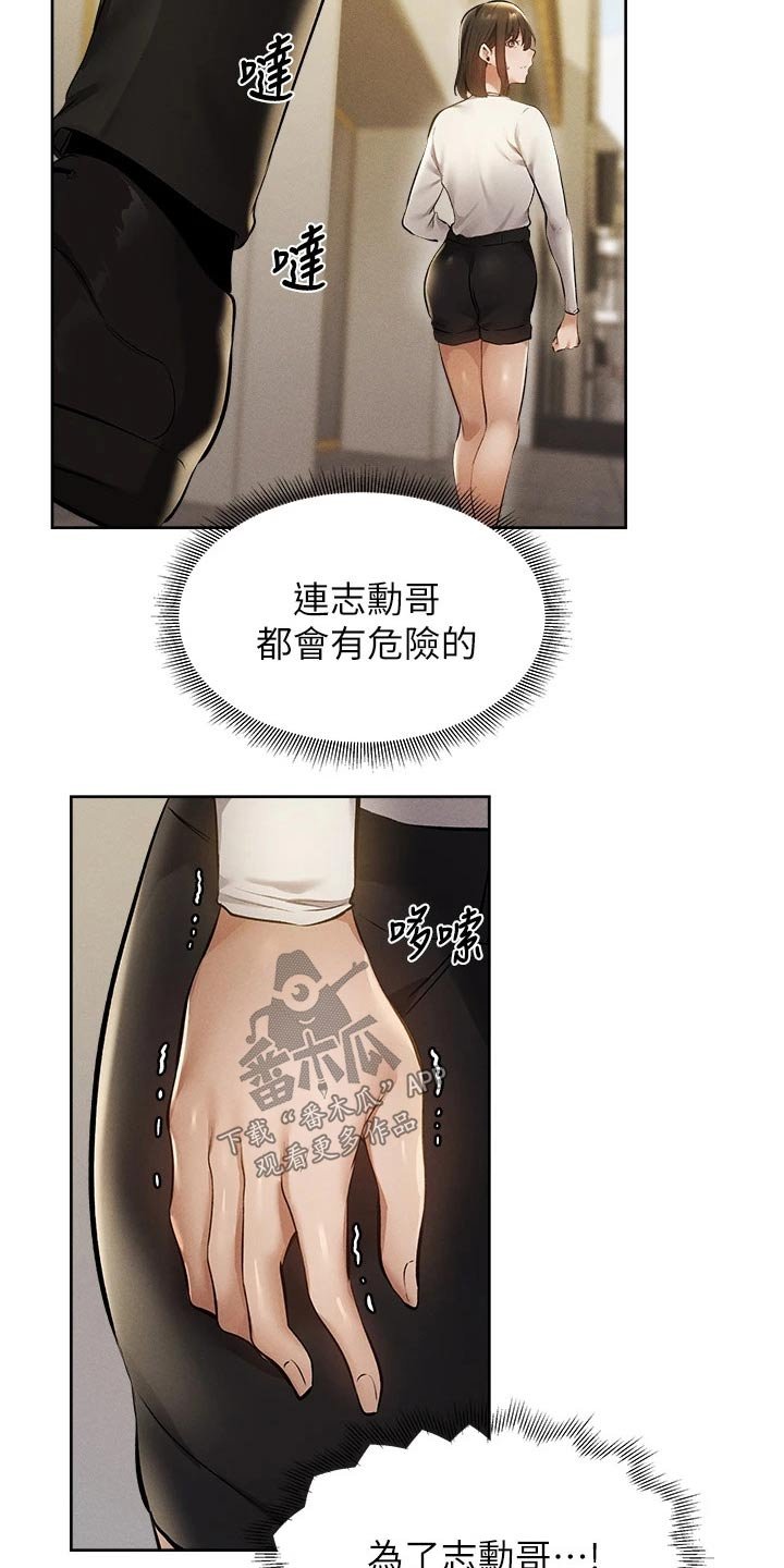 第76章：原来是你