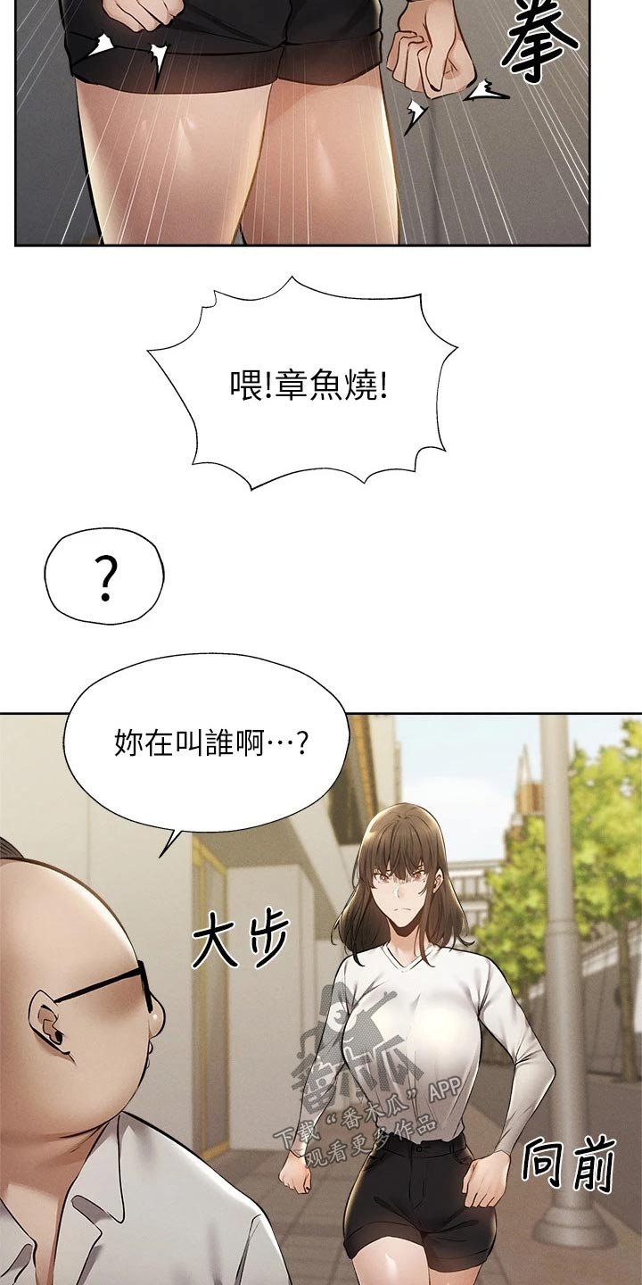 第76章：原来是你