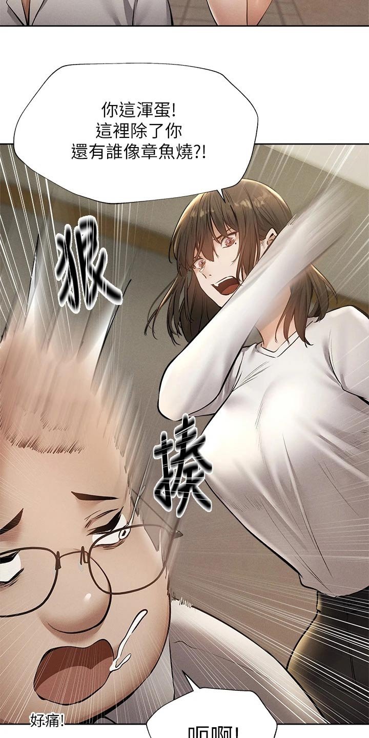 第76章：原来是你