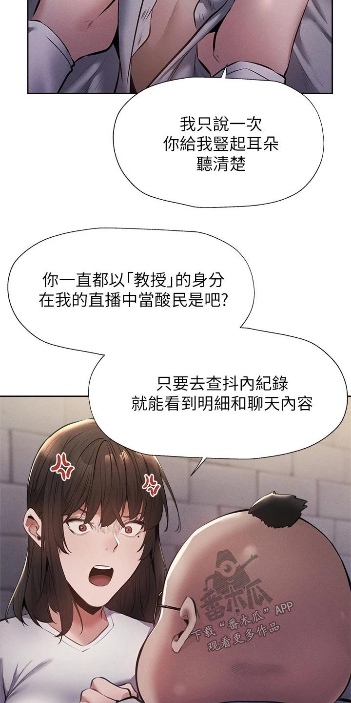 第76章：原来是你