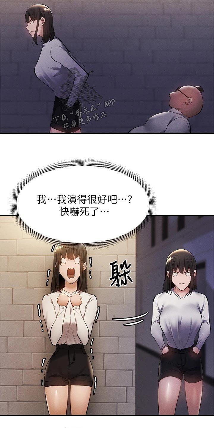 第76章：原来是你