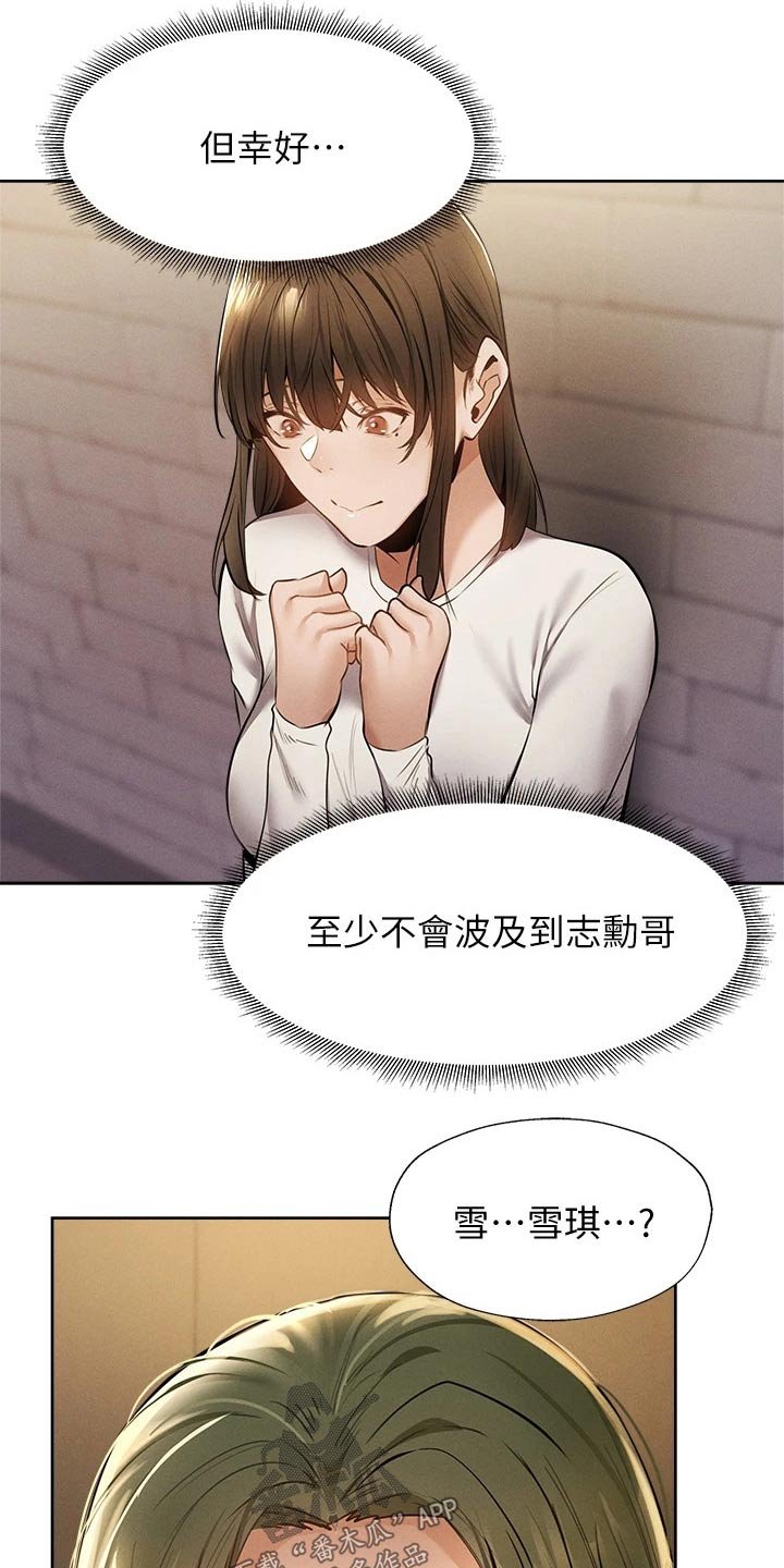 第76章：原来是你