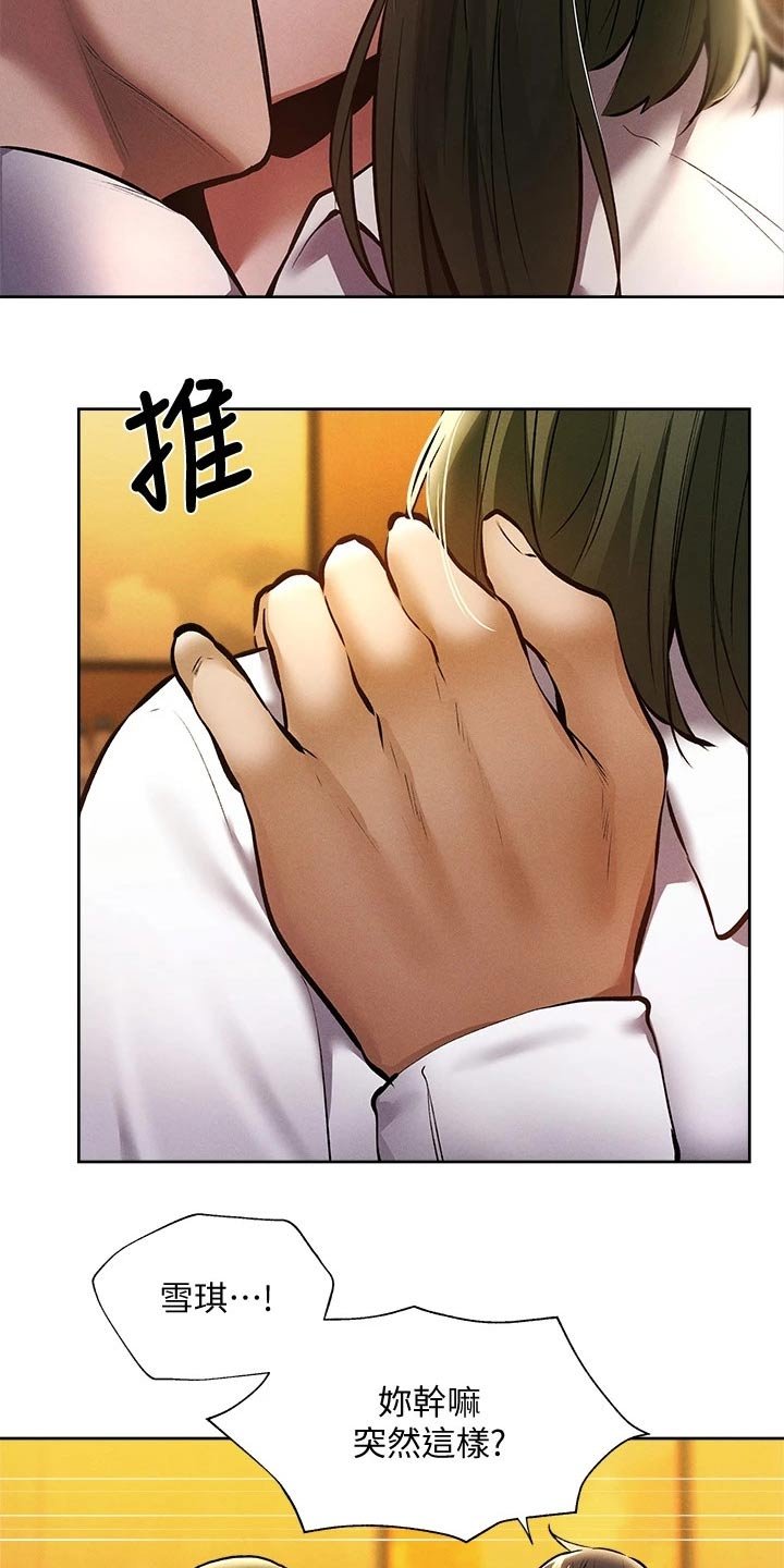 第77章：救场