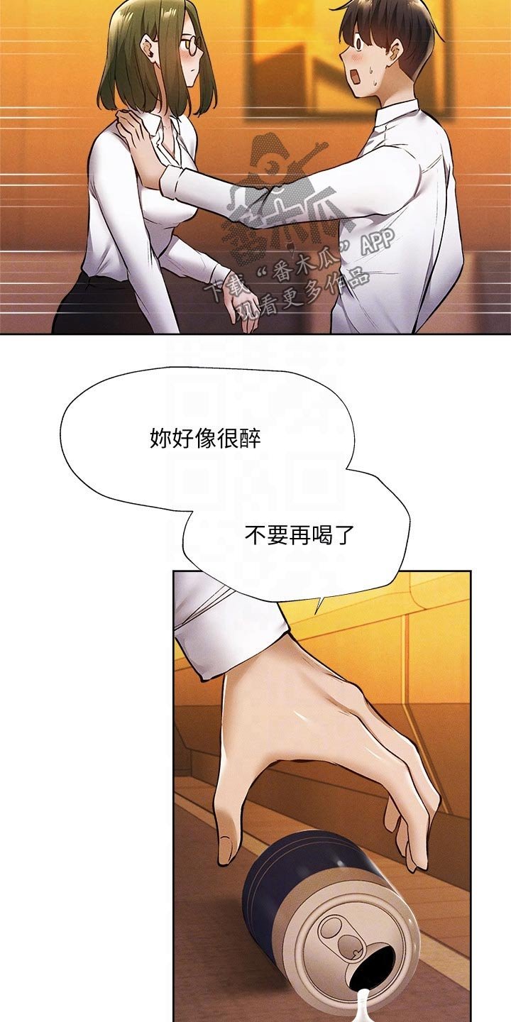 第77章：救场