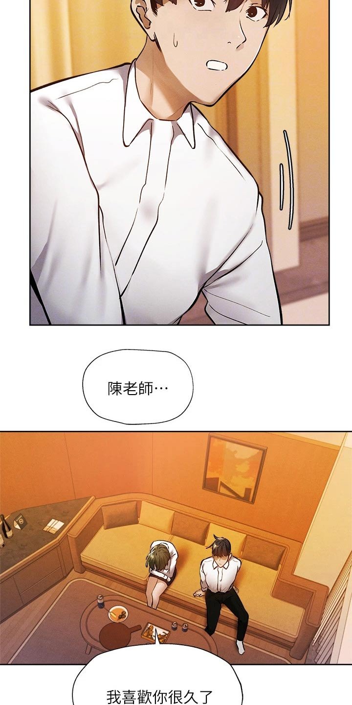 第77章：救场