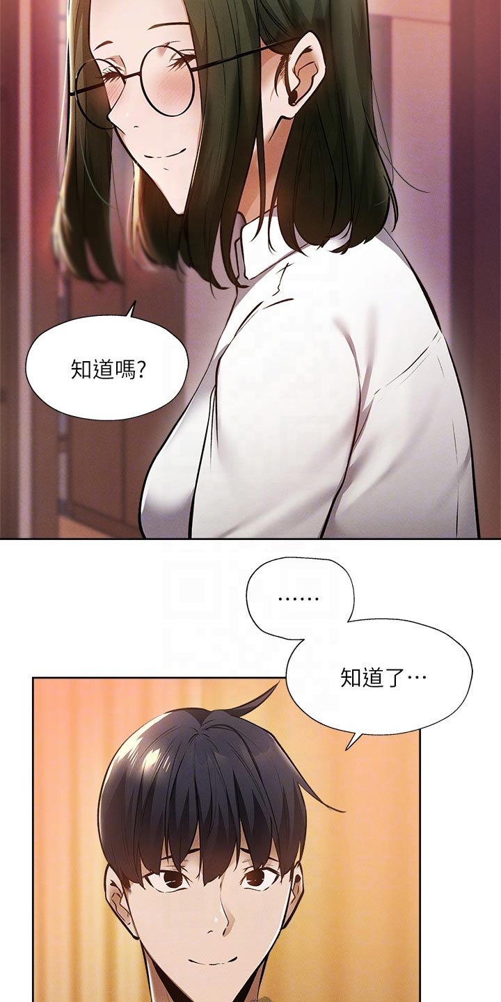 第77章：救场