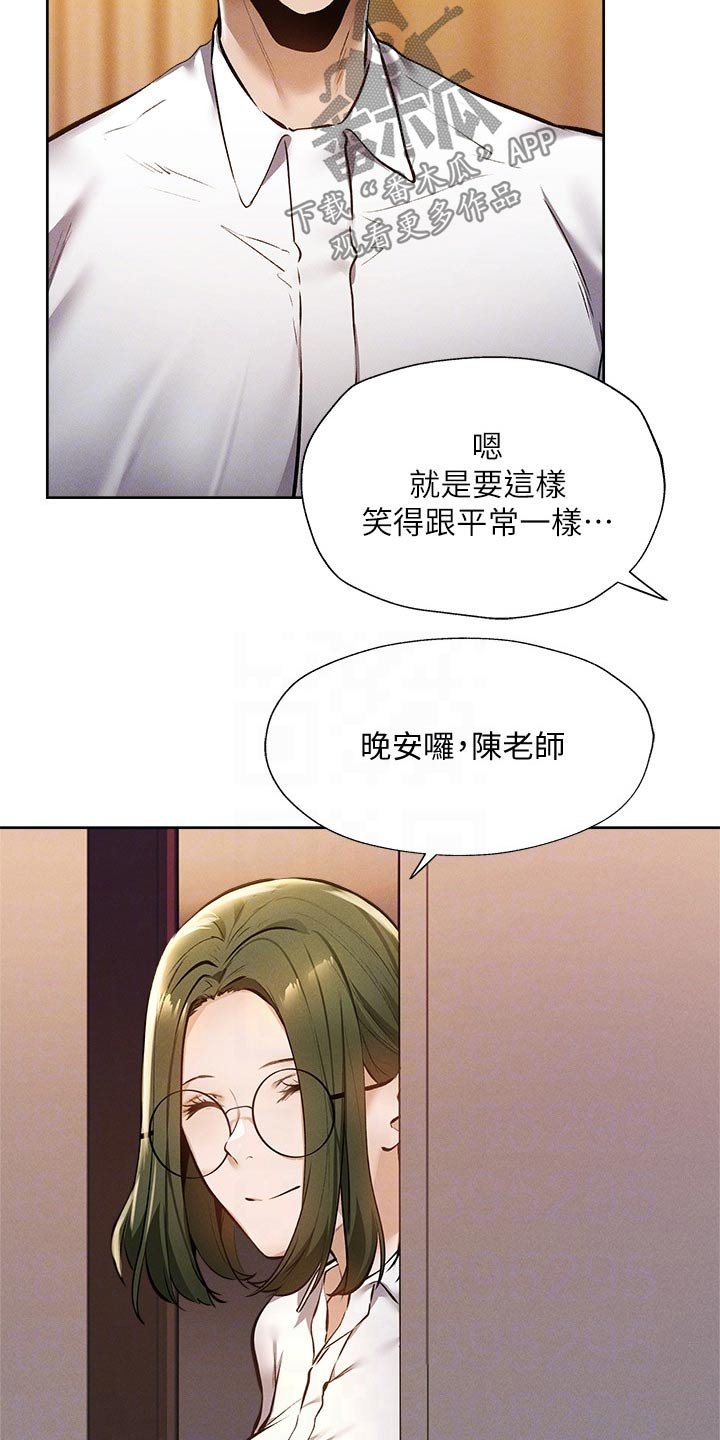 第77章：救场