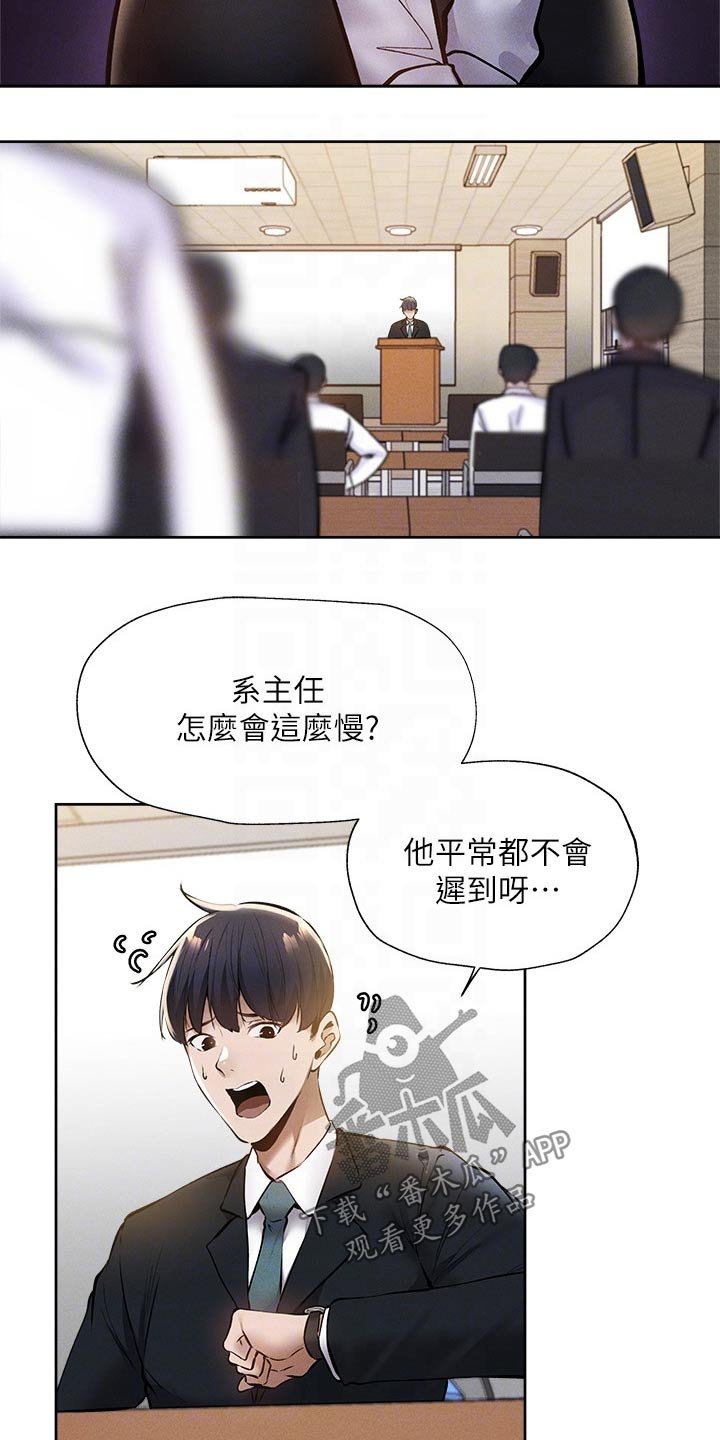 第77章：救场