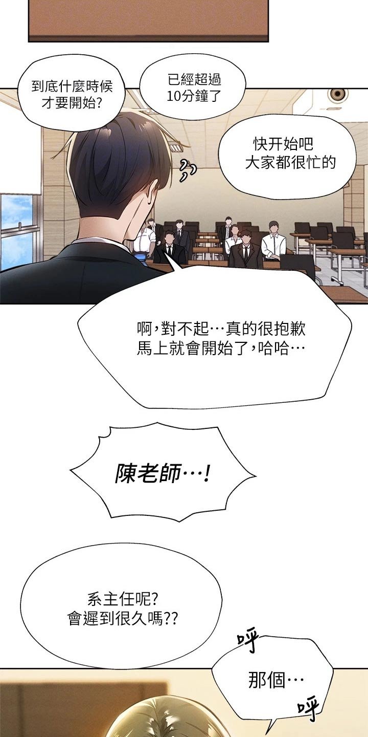 第77章：救场