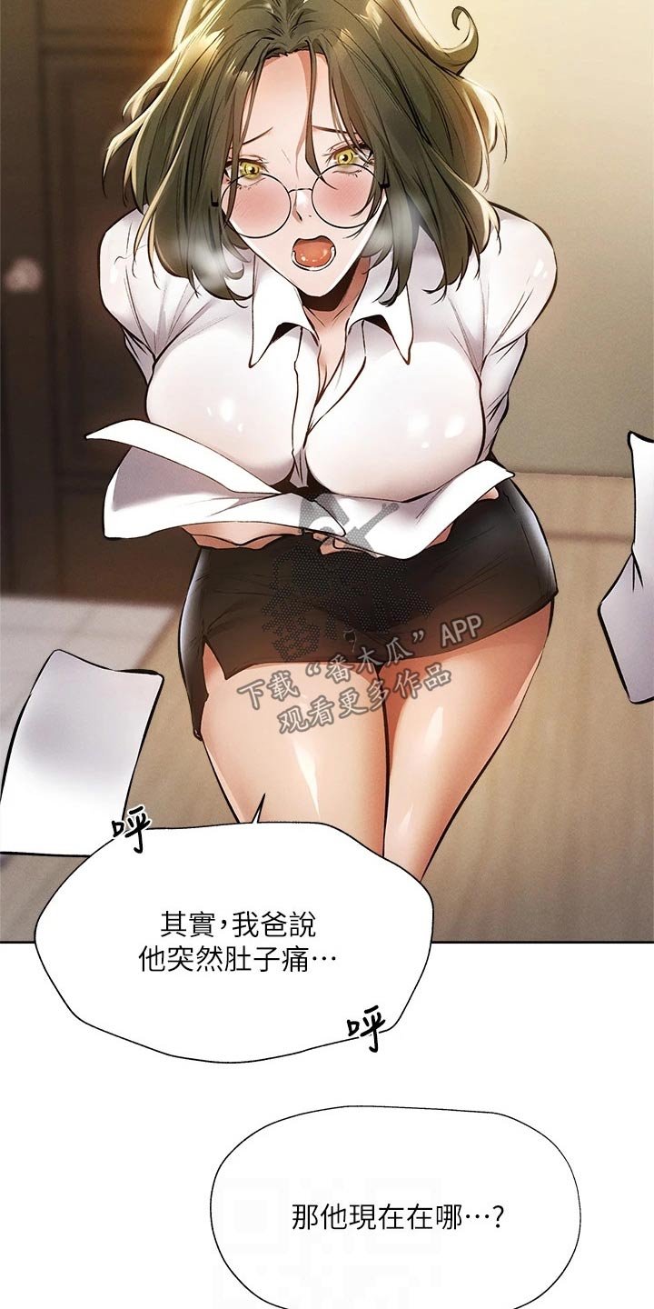 第77章：救场