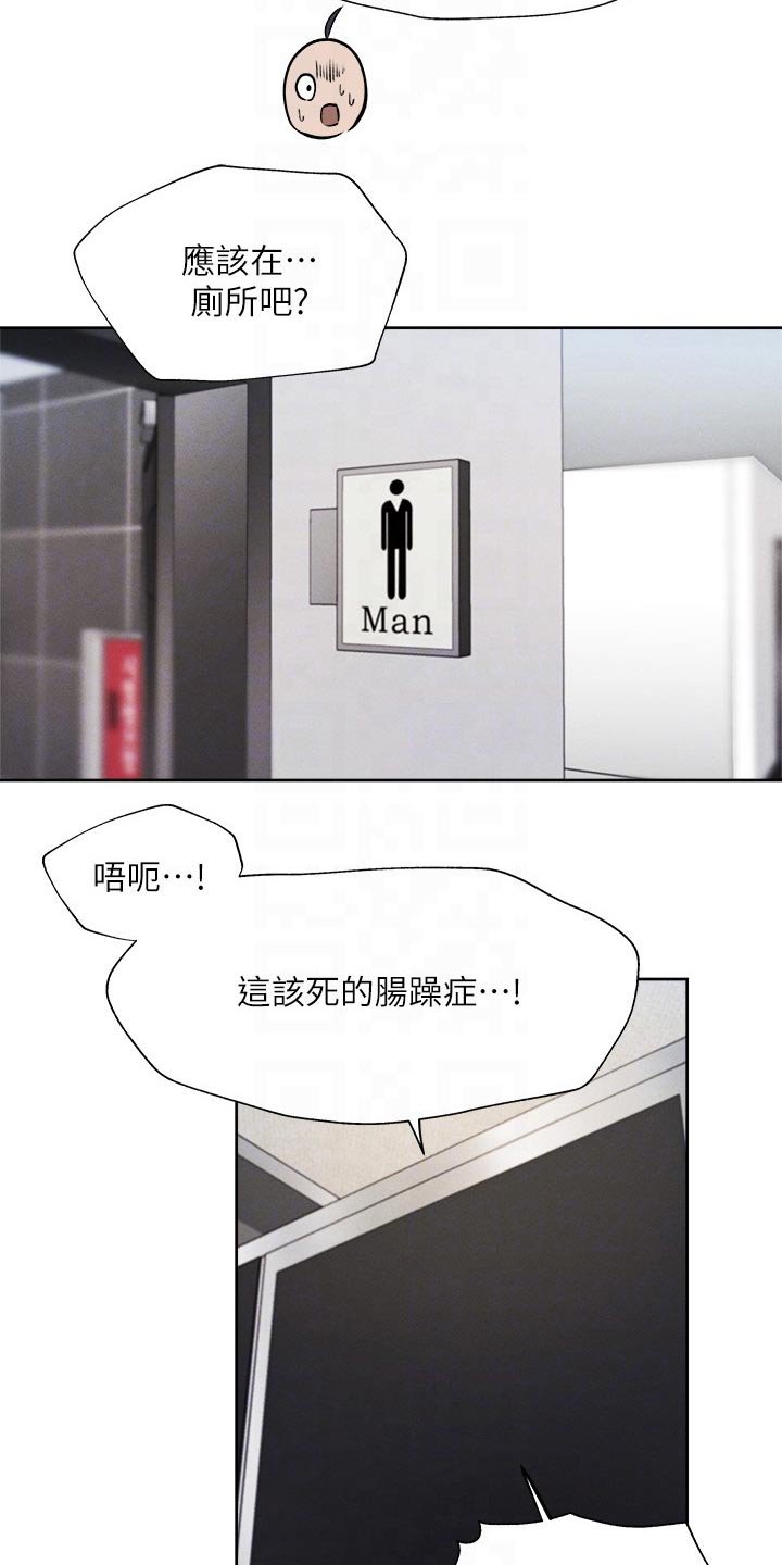 第77章：救场